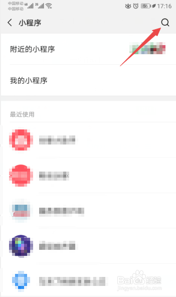 微信如何在头像上加国旗