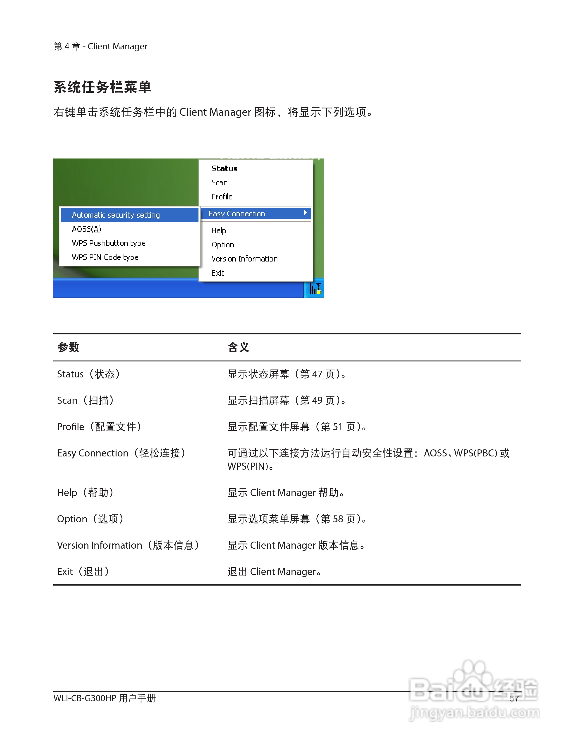 美禄可WLI-CB-G300HP 无线网卡用户手册:[6]