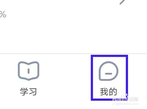华图在线题库的课程卡要如何查找