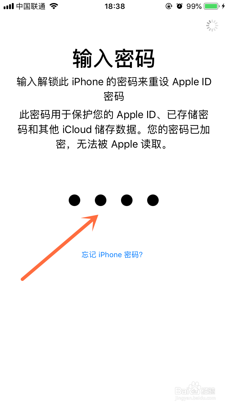 怎么更改苹果手机apple ID密码