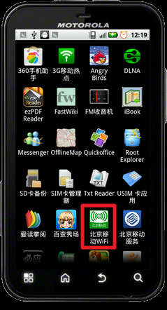 手机怎么登录cmcc