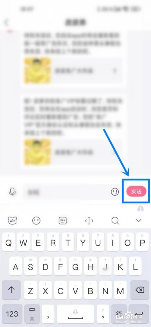 皮皮搞笑app的私信在哪里回复