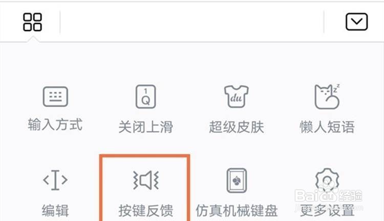 华为mate30epro如何关闭键盘打字声音