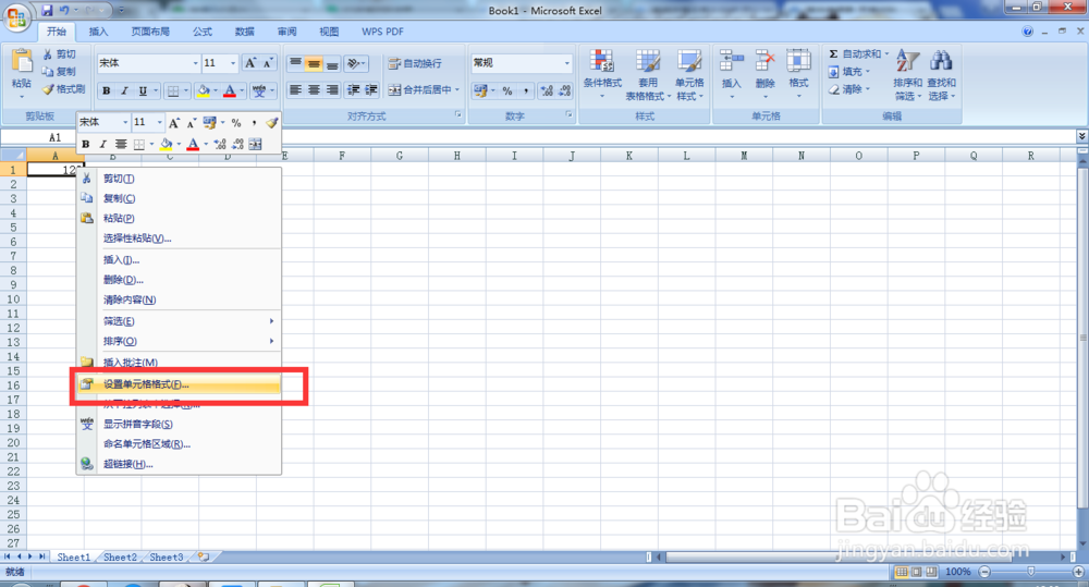 表格中怎么输入￥