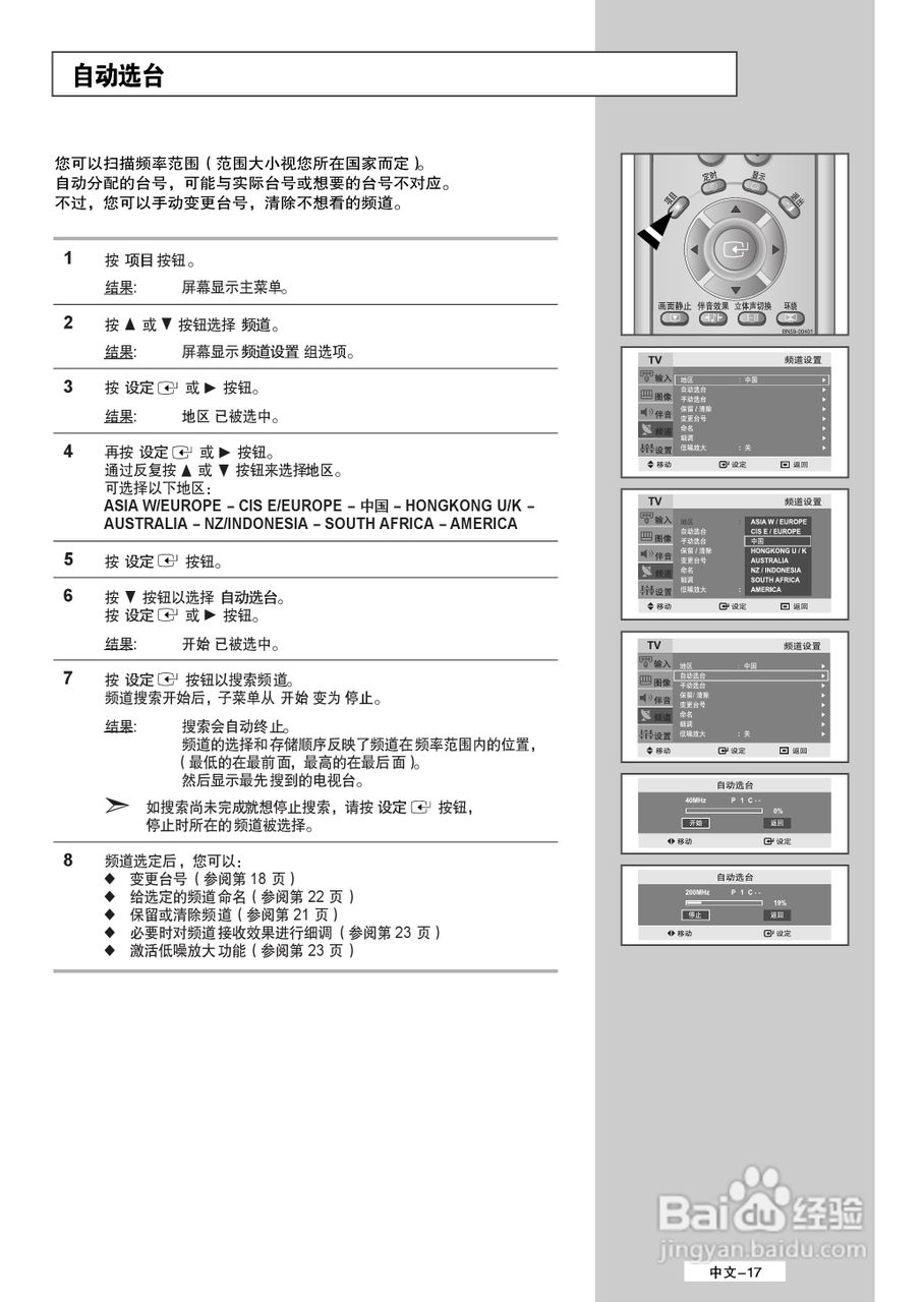 三星LS32A23W液晶彩电使用说明书:[2]
