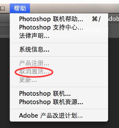 无需序列号10秒使用Mac版 Adobe PhotoShop CS6