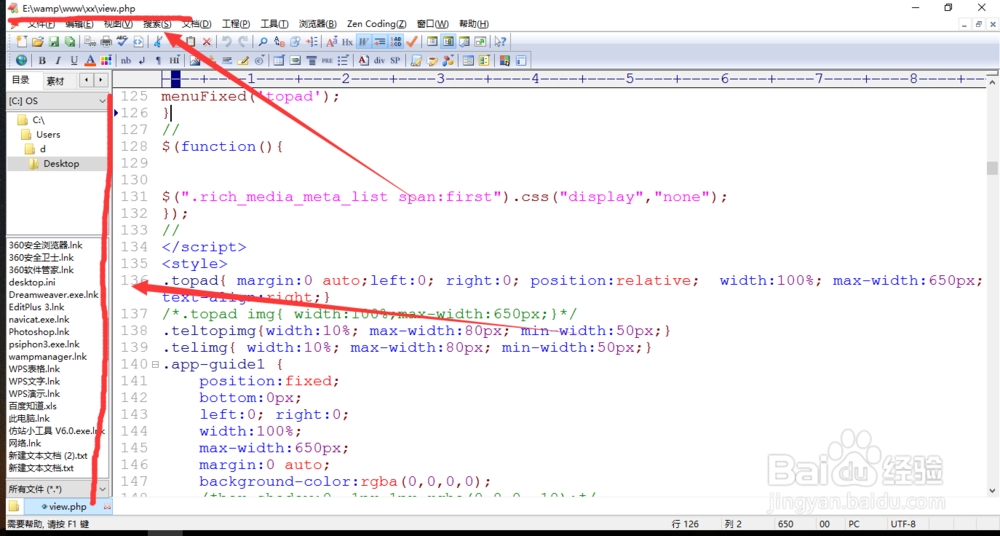 EditPlus 3 编辑器如何下载使用?
