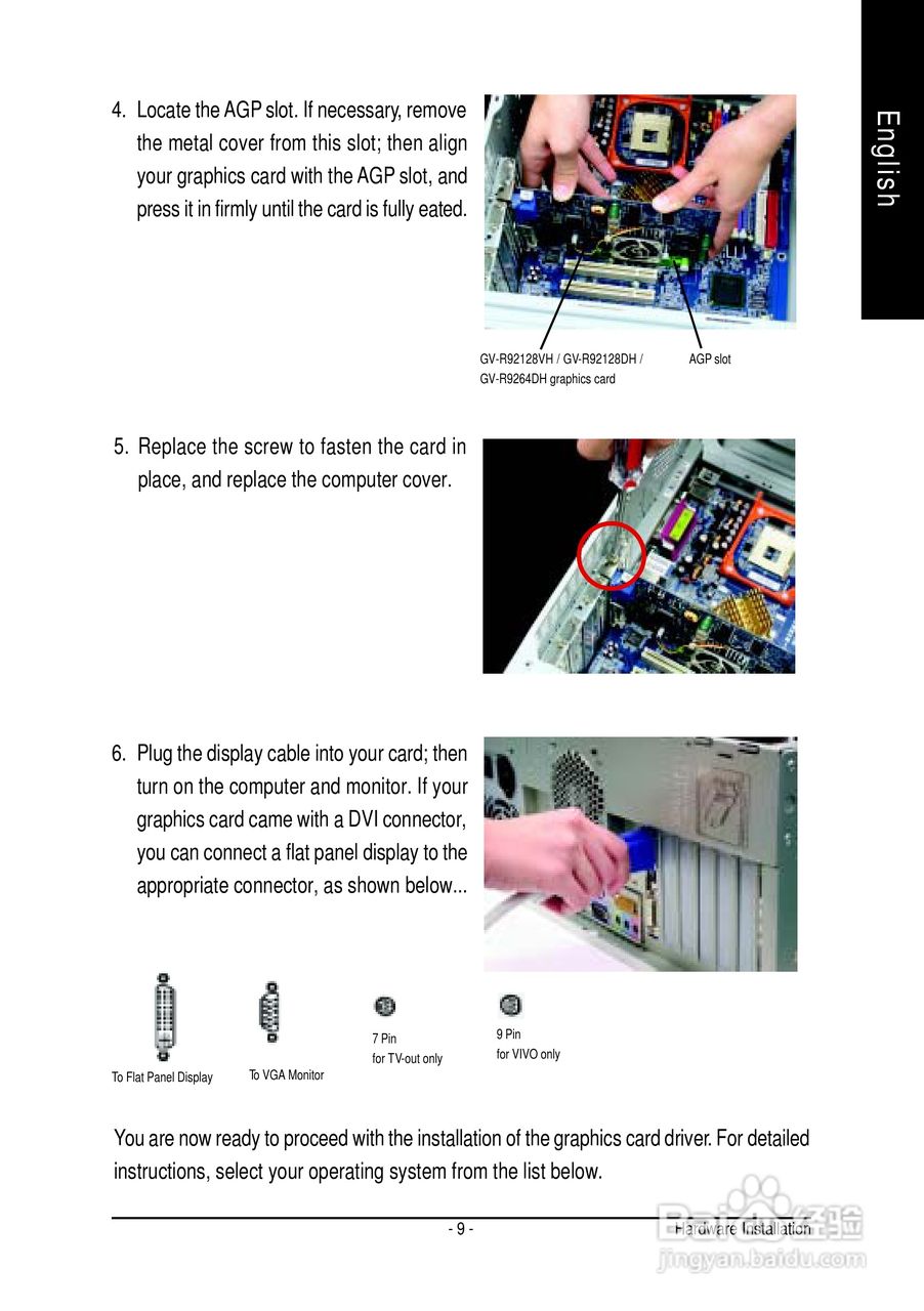 GV-R92128VH显卡中文使用手册:[1]