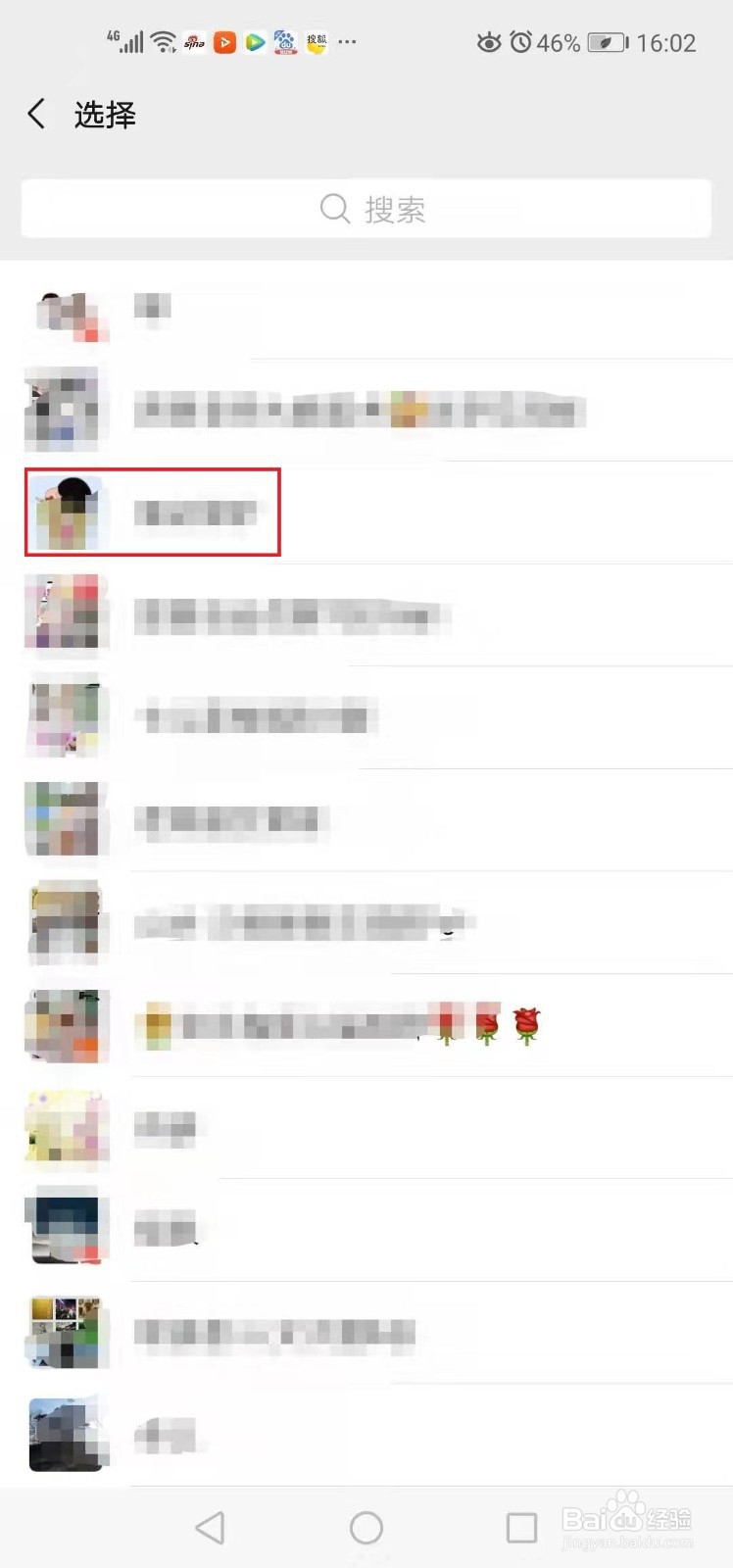 微信中不同金额如何发起群付款？