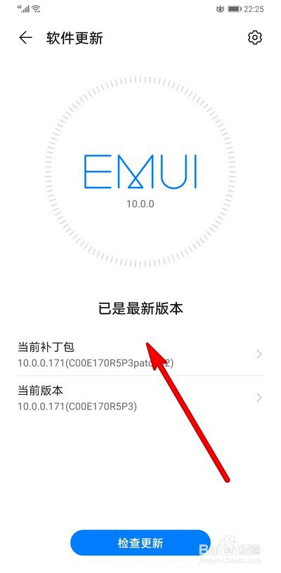 华为手机更新系统为最新版本没有推送怎么办