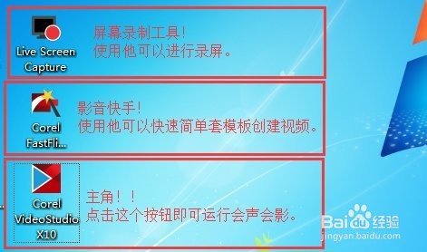 会声会影视频编辑软件的安装方法!