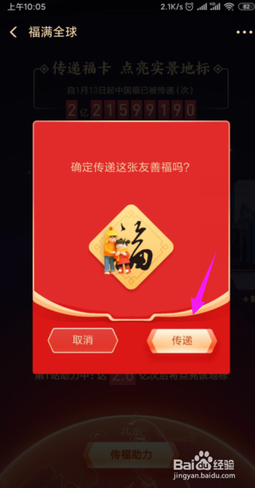支付宝如何获得蚂蚁庄园加速卡