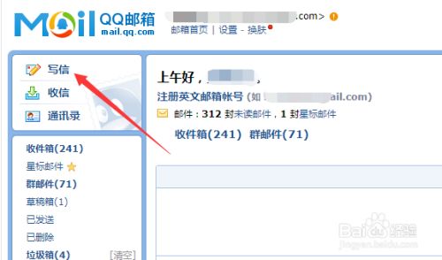 qq邮箱怎么发邮件，没有邮箱怎么发邮件