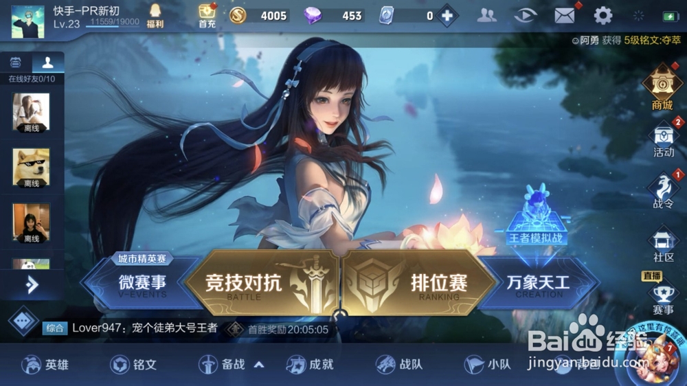 王者荣耀黄金白羊座活动攻略