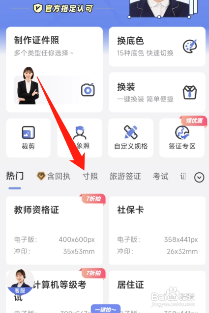 二寸免冠照片怎么拍