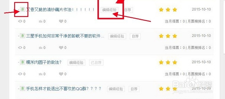 如何给经验添加图片？如何让经验保存到草稿箱？