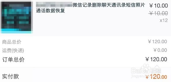 安卓手机如何恢复删除了微信聊天记录