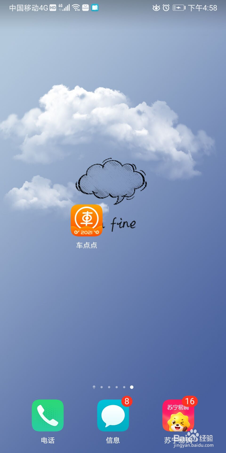 车点点怎么绑定银行卡