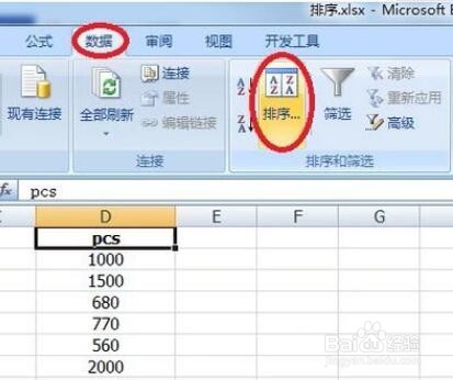 如何解决excel中数据排序不正常的问题