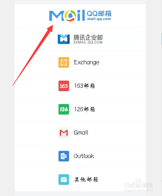 QQ邮箱怎么登录