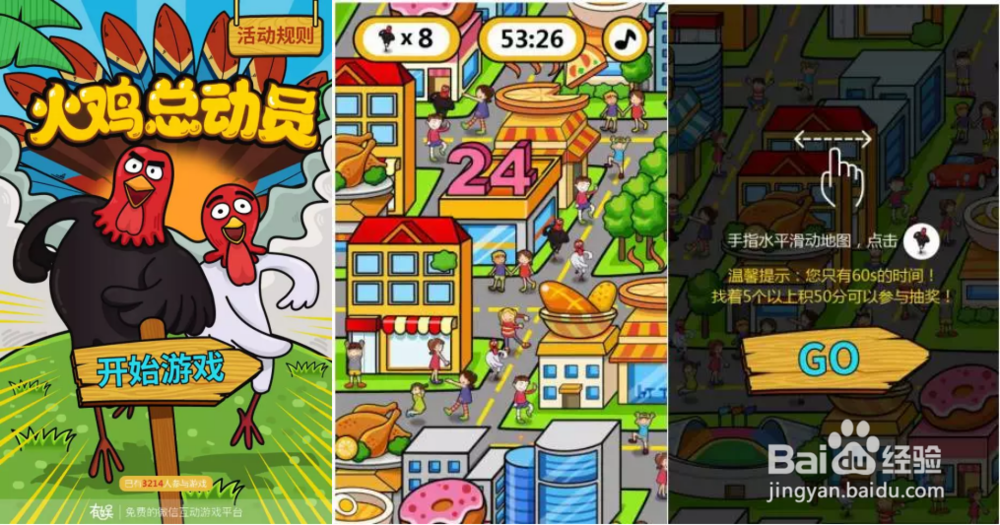 感恩节如何做微信营销活动？