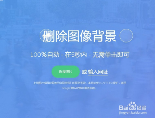 如何自动去掉图片背景