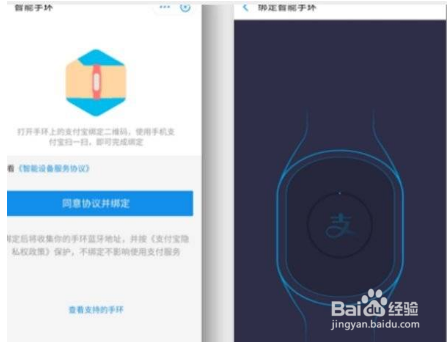 小米手环6绑定手机及支付宝方法介绍