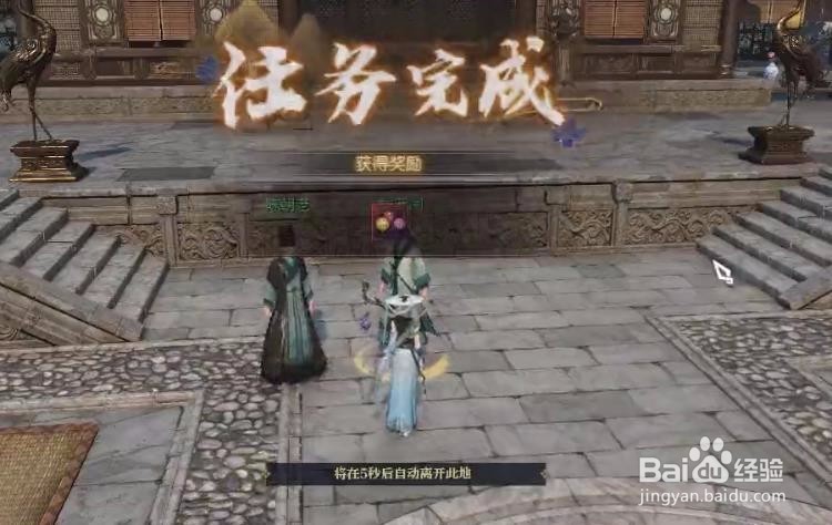 逆水寒奇遇合集 十六 何物妙手难得、金龙头杖