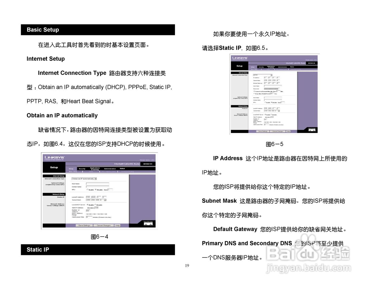 思科交换机BEFSR41型使用说明书:[2]