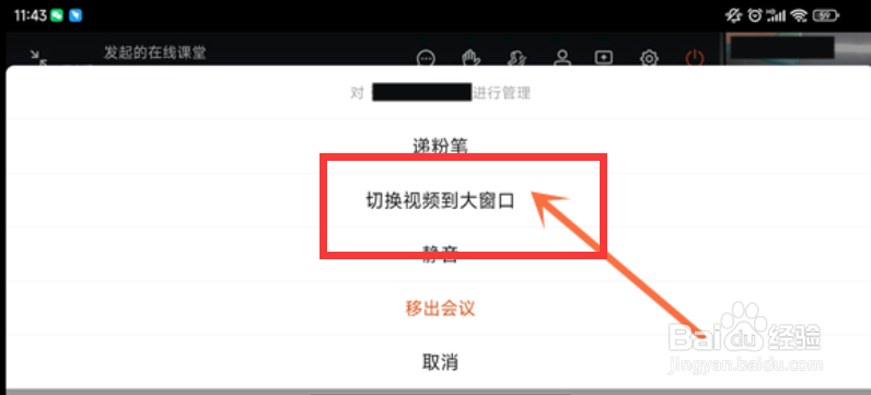 钉钉在线课堂如何看别人