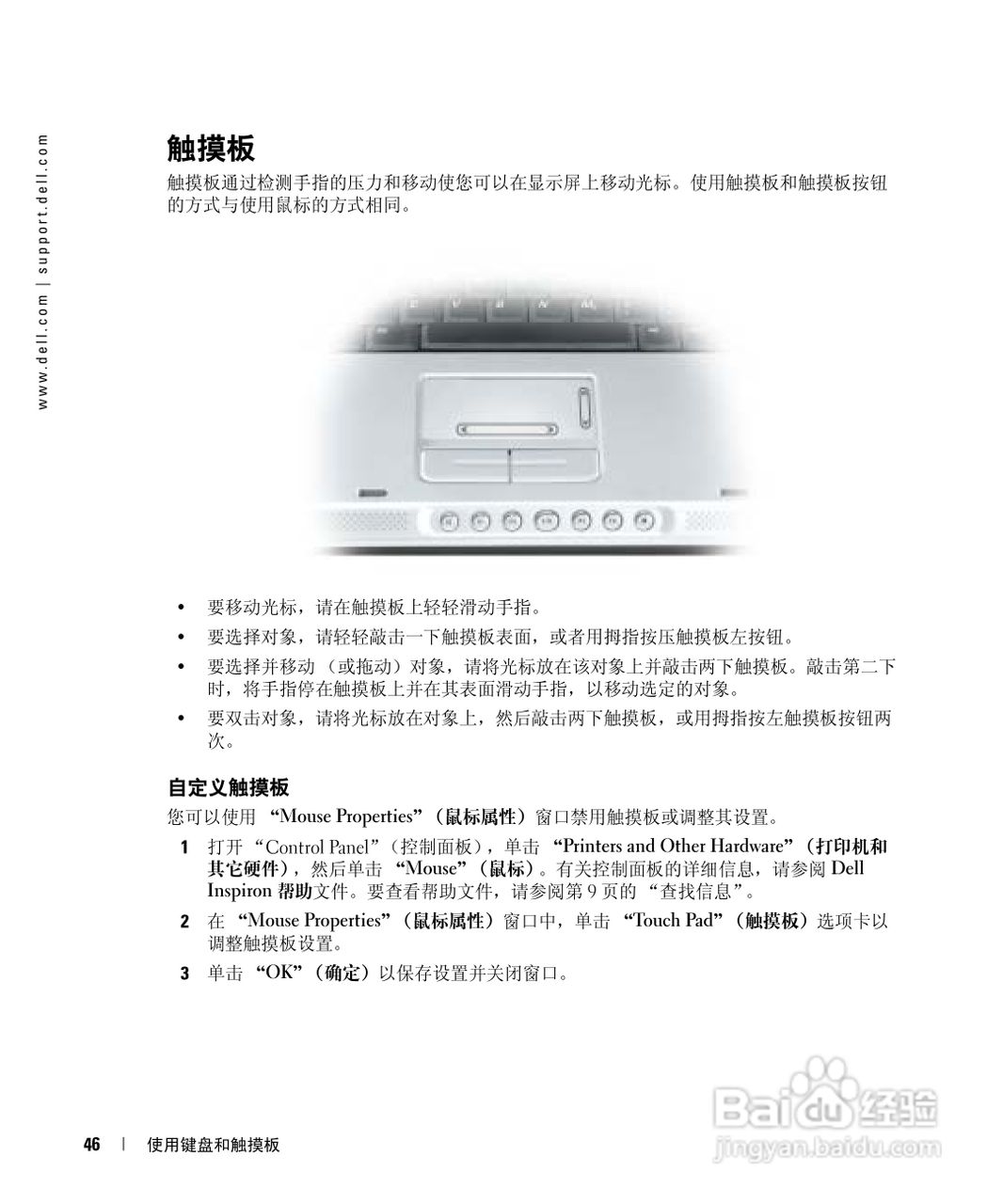 戴尔Inspiron 9300笔记本电脑使用说明书:[5]