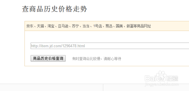 如何知道商品历史最低价格