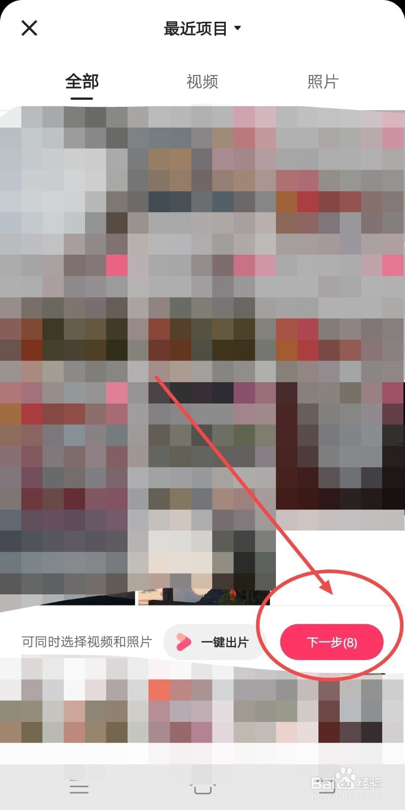 影集相册怎么制作