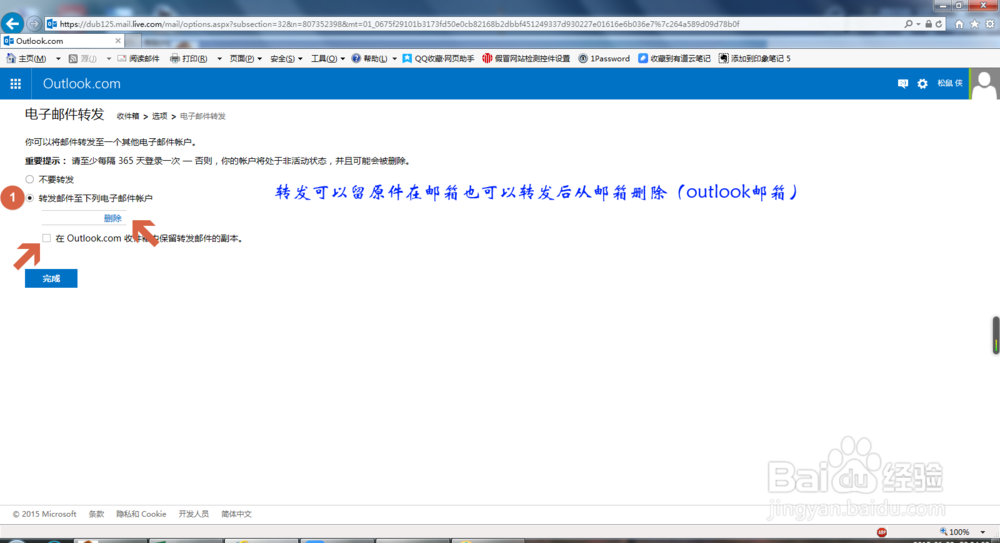 outlook.com多别名账户注册流程
