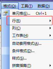 excel如何隐藏行或者是列