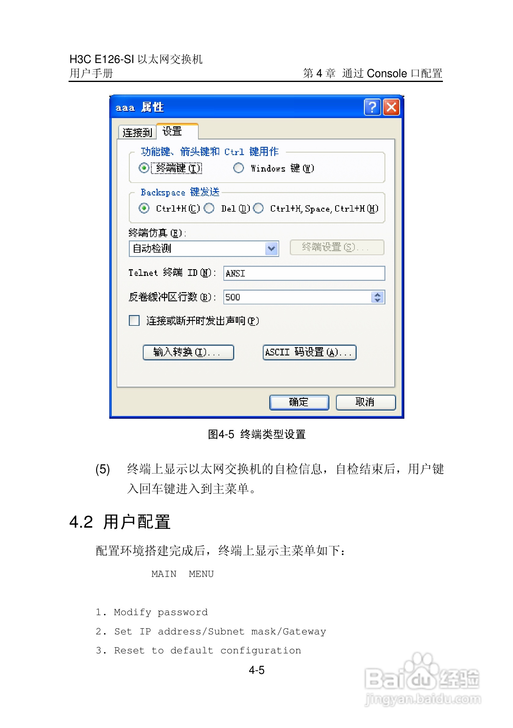 华三交换机E126-SI形说明书:[5]