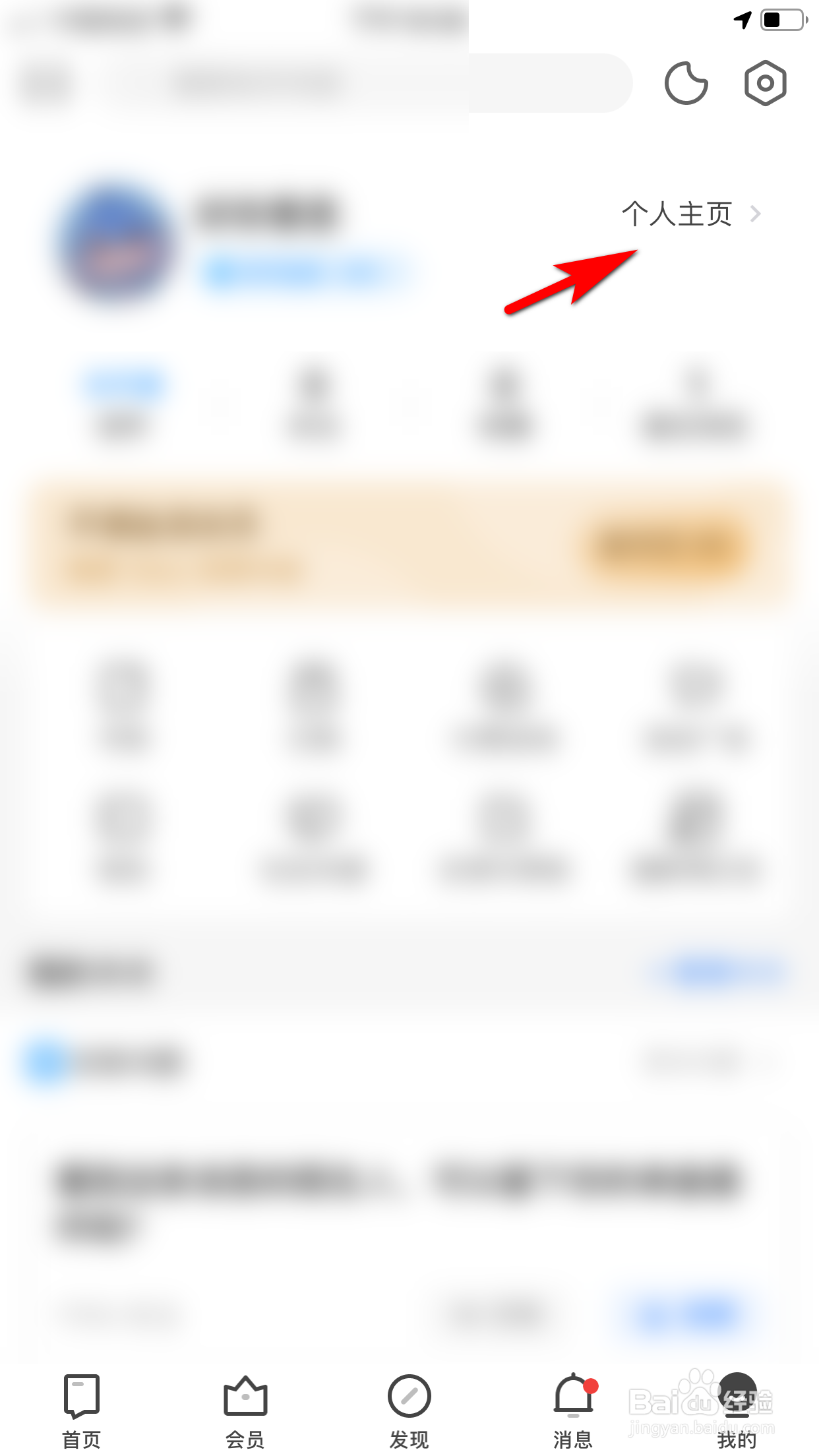 知乎怎么修改性别信息