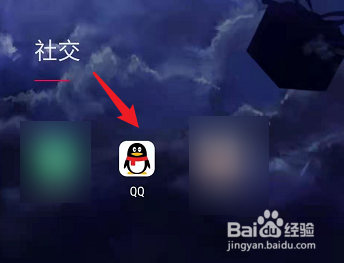手机QQ怎么公开自己的访客