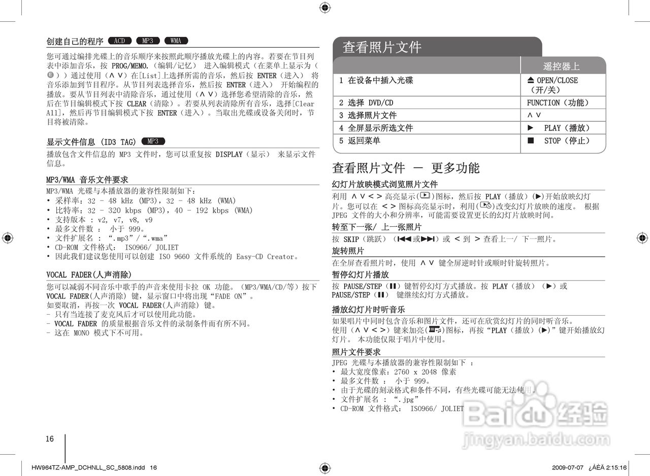 LG HW964TZ家庭影院使用说明书:[2]
