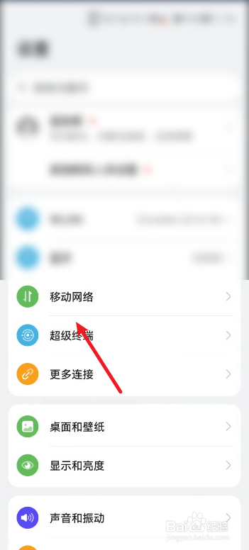华为手机怎么设置默认拨号卡