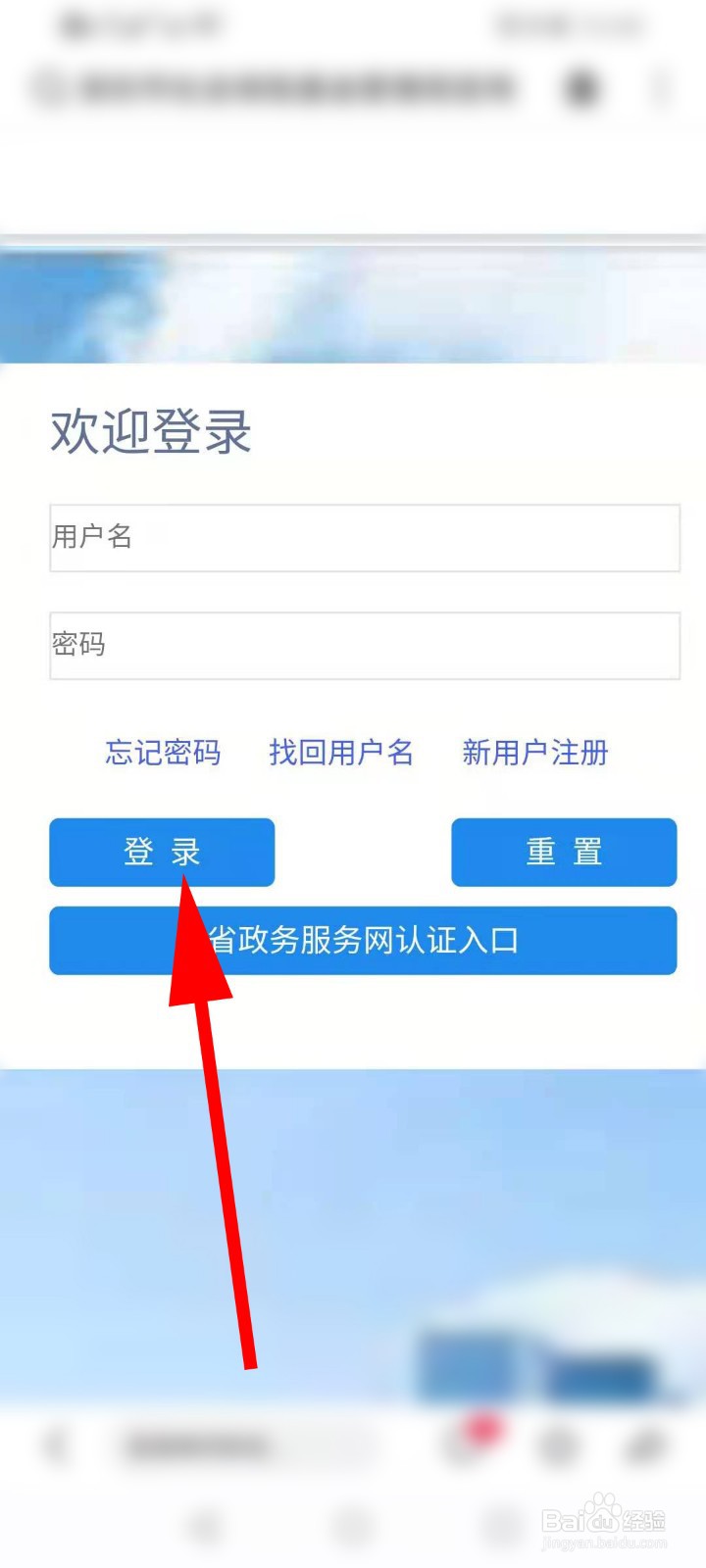 手机怎么查社保卡电脑号