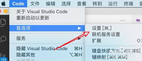 mac开发工具vscode怎么设置选区圆角显示？