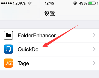 Quickdo【技巧5】多任务后台自定义开关