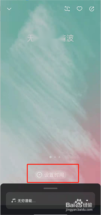 喜马拉雅fm如何开启专注学习