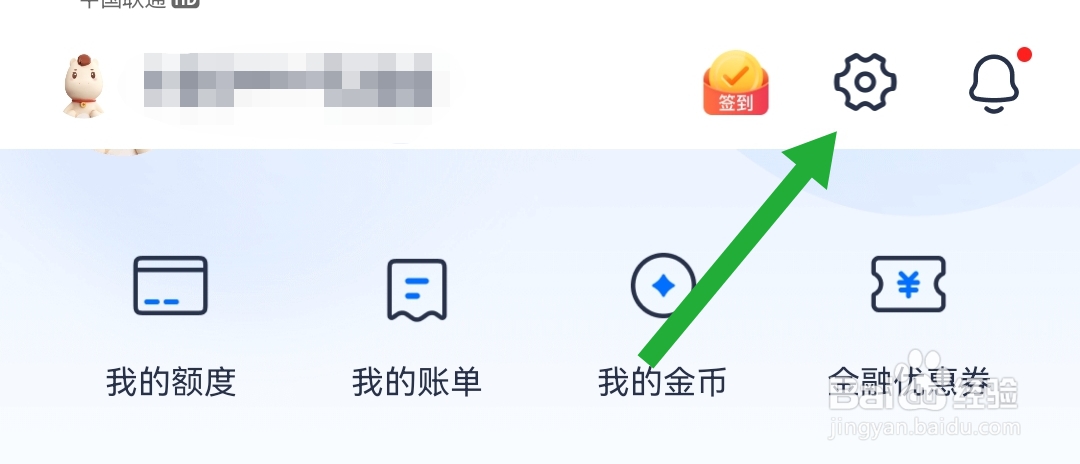 安逸花软件怎样开启显示通知