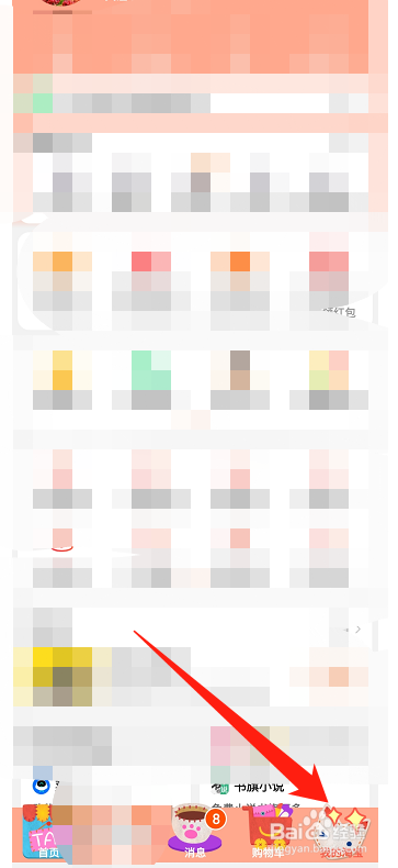 淘宝怎么看自动确认收货的时间？