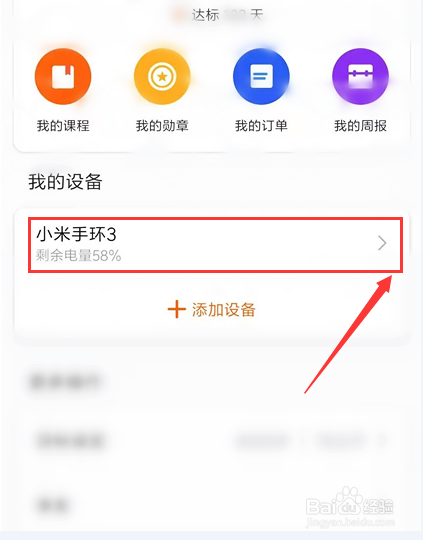 小米手环不计步怎么办?手环无睡眠数据怎么办