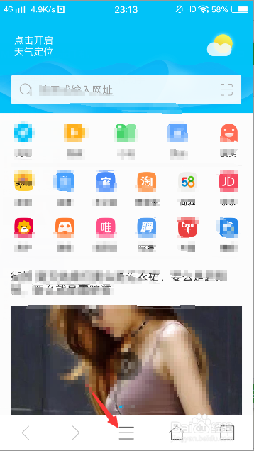 手机浏览器如何切换到电脑版本（VIVO X9）