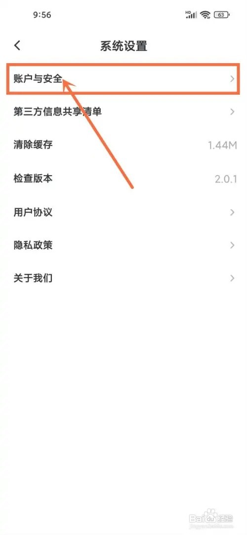 番茄阅读账号如何退出