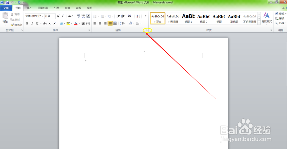 Word2010设置大纲级别与取消行号